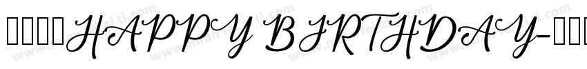 童年字体HAPPY BIRTHDAY字体转换